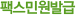 팩스민원발급